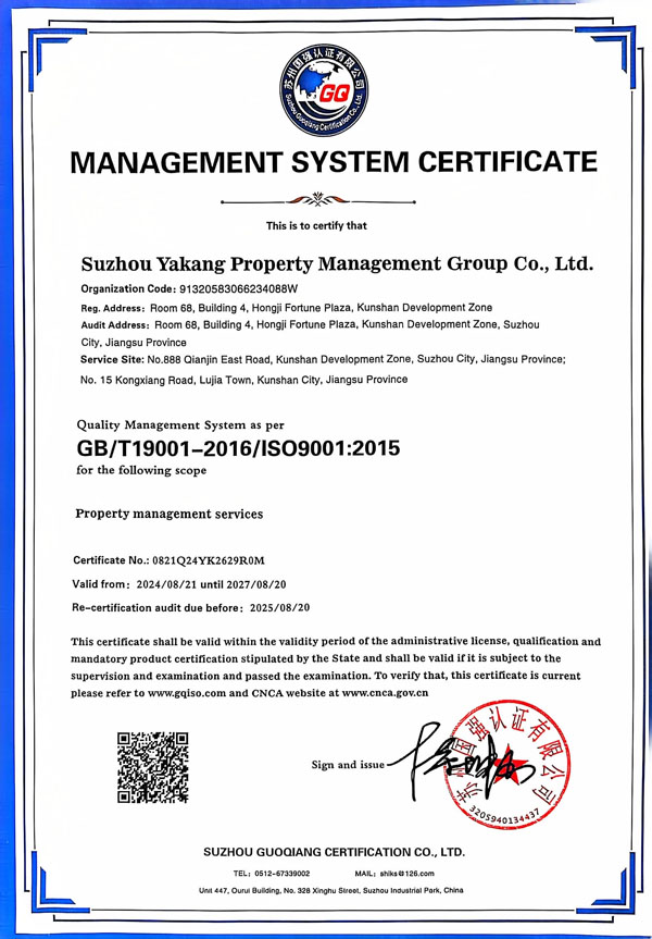 质量管理体系认证证书英文版